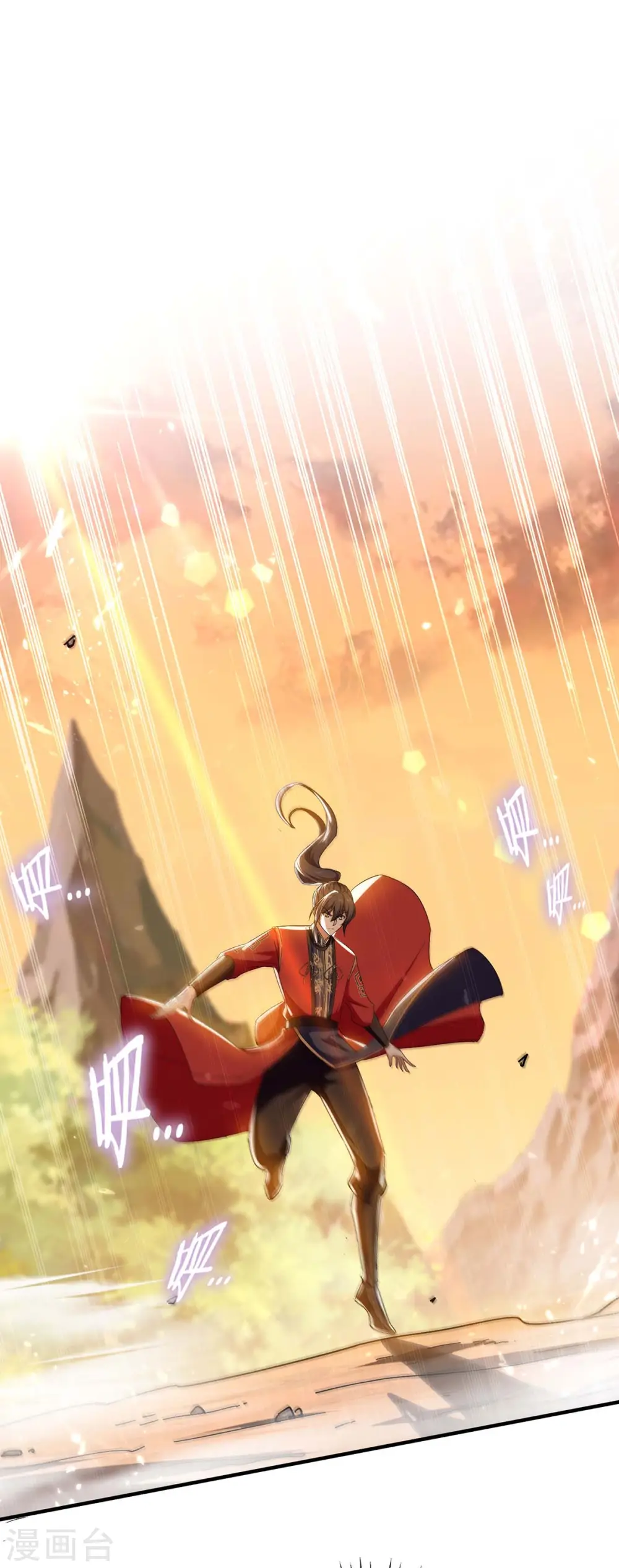 第209话 拒绝宗主之位 第9页