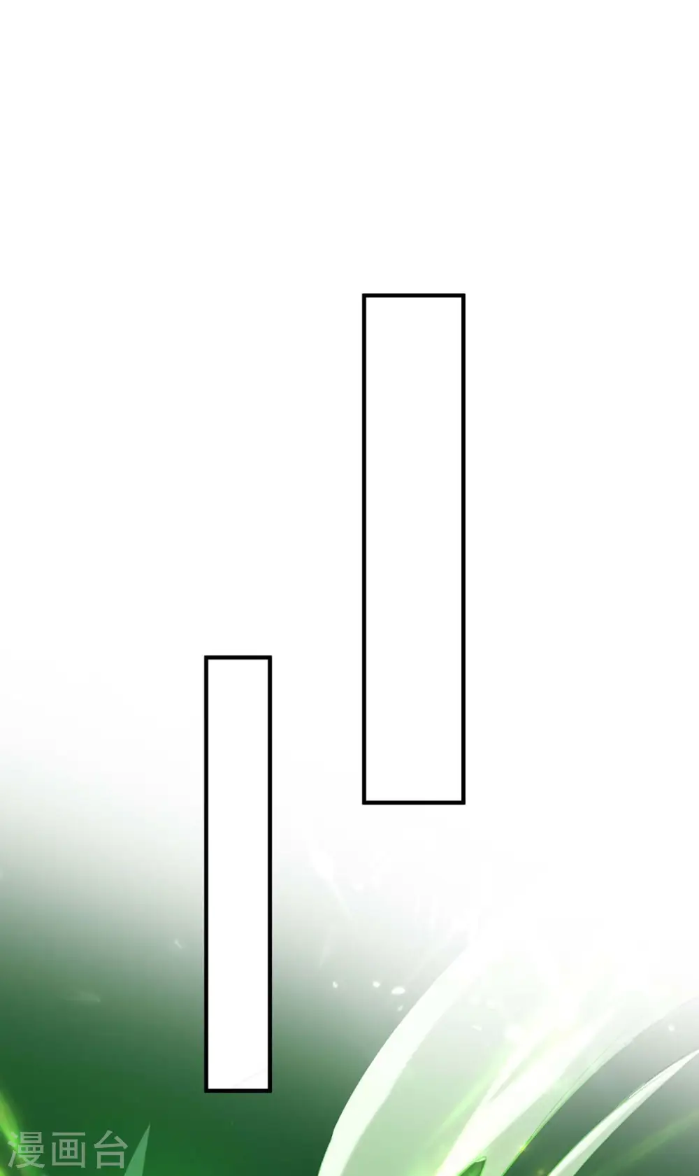 第210话 震退阴兽 第1页