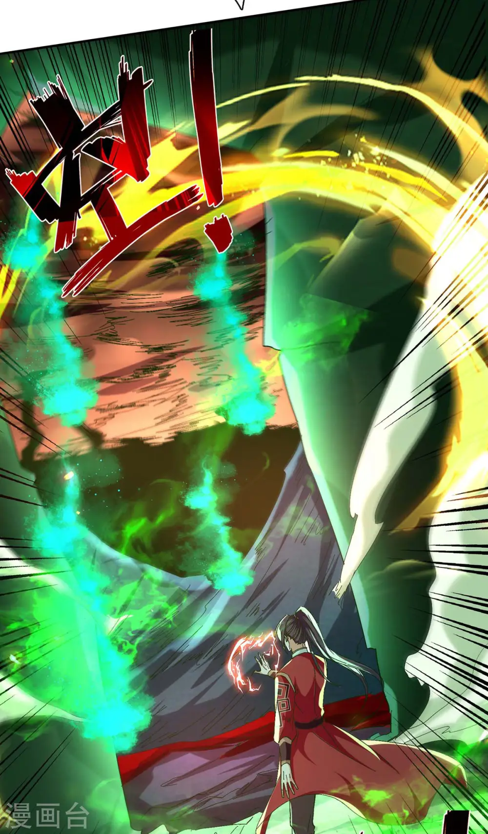 第210话 震退阴兽 第17页