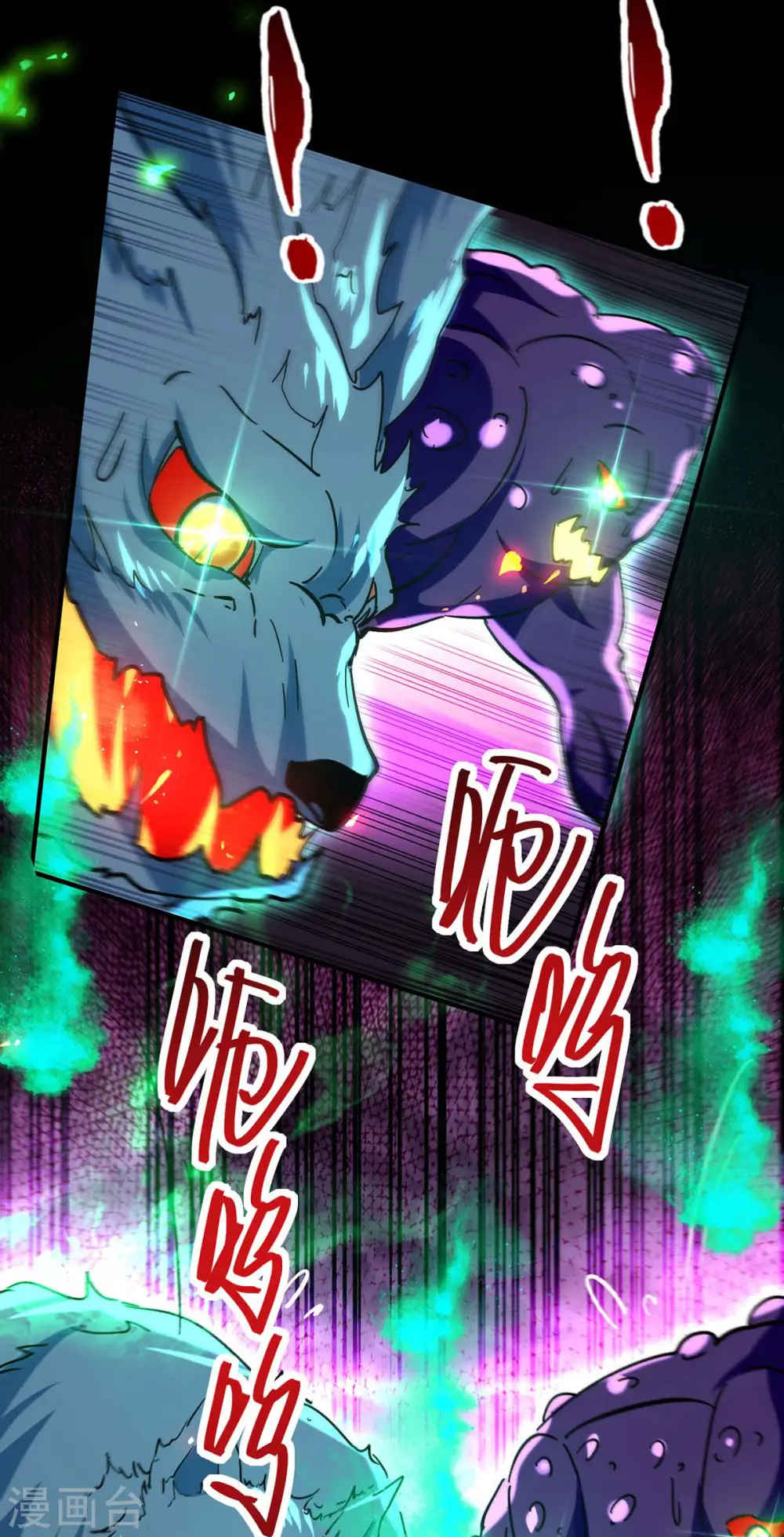 第210话 震退阴兽 第26页