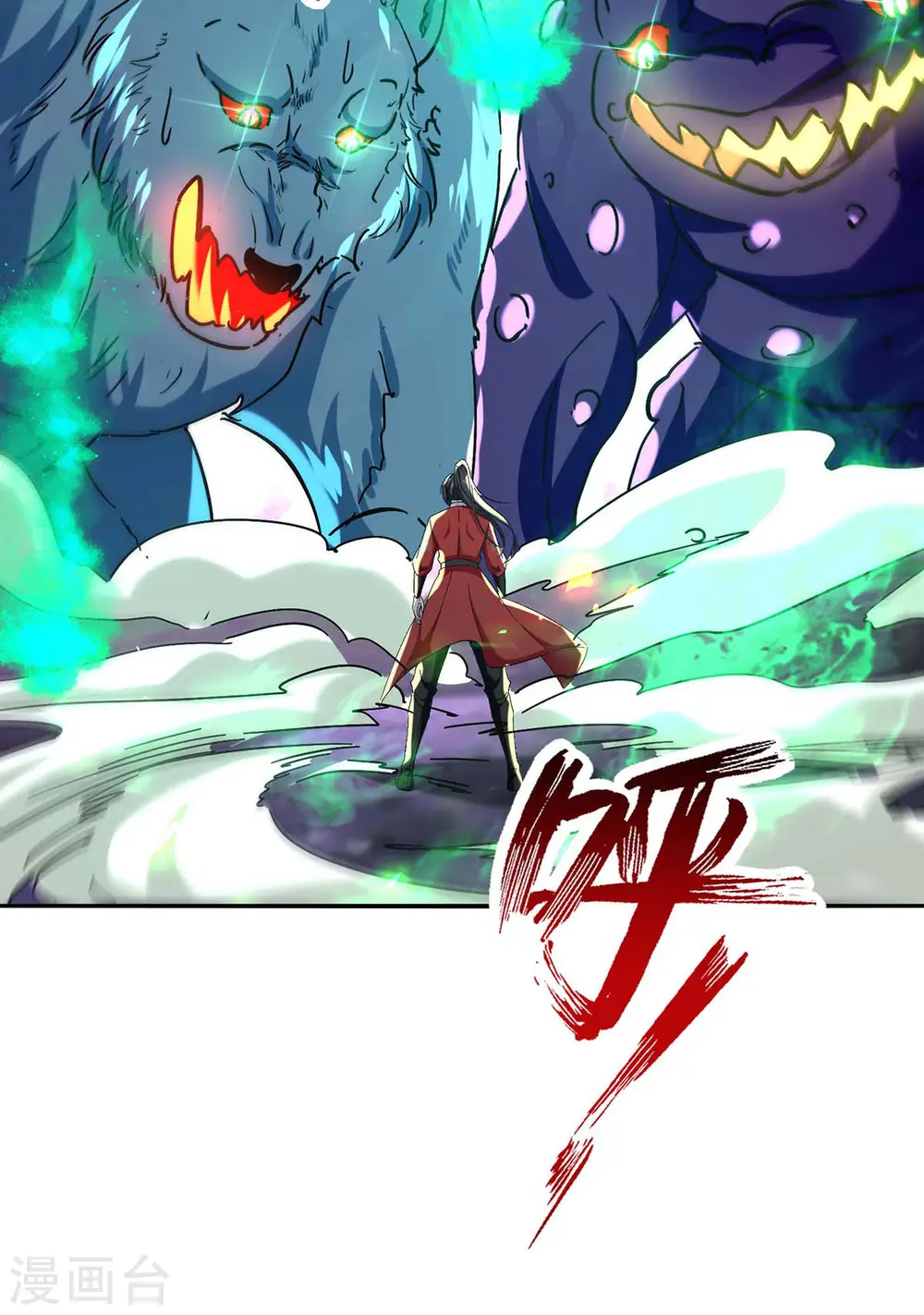 第210话 震退阴兽 第27页