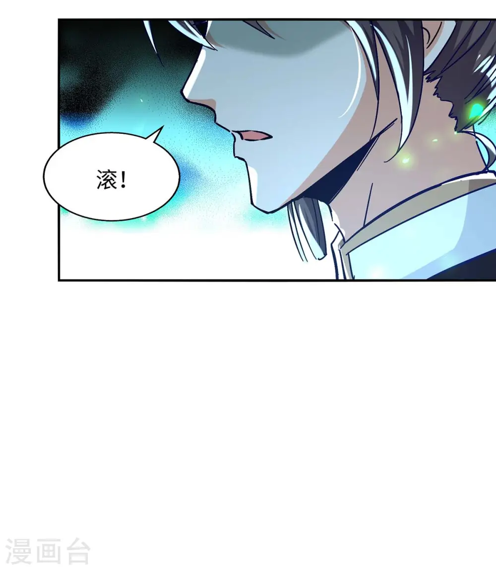 第210话 震退阴兽 第28页