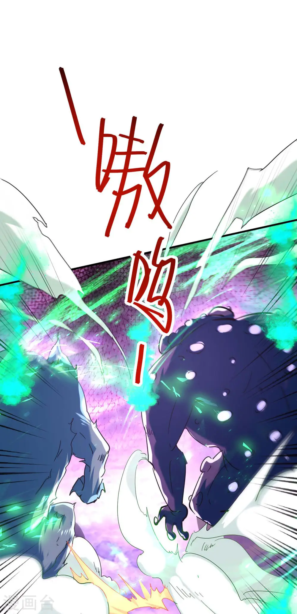 第210话 震退阴兽 第29页