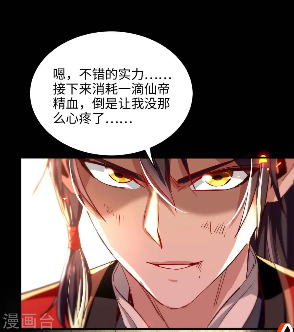 第208话 攻守逆转 第1页