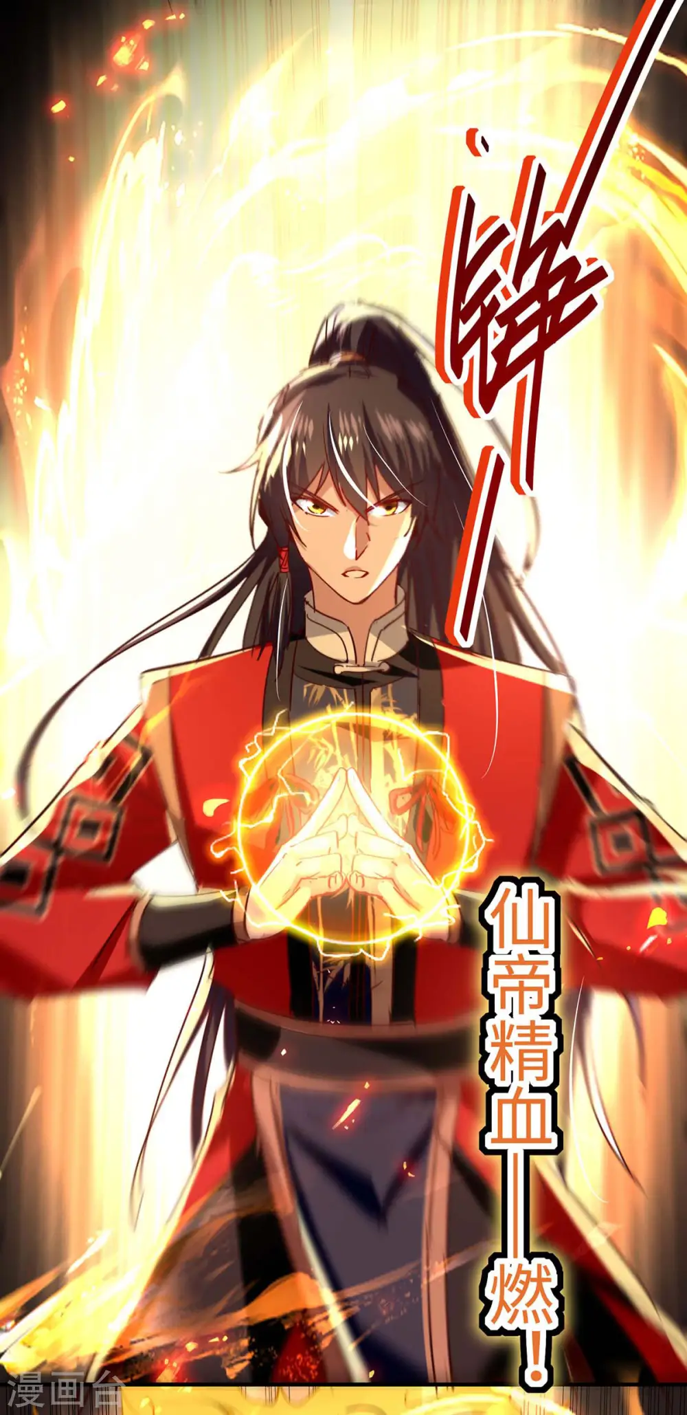第208话 攻守逆转 第2页