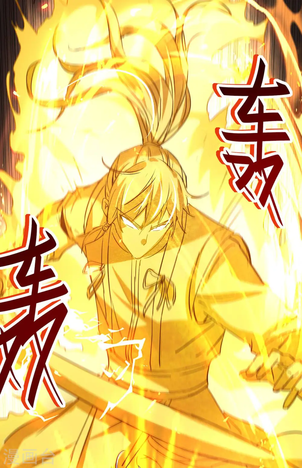 第208话 攻守逆转 第3页