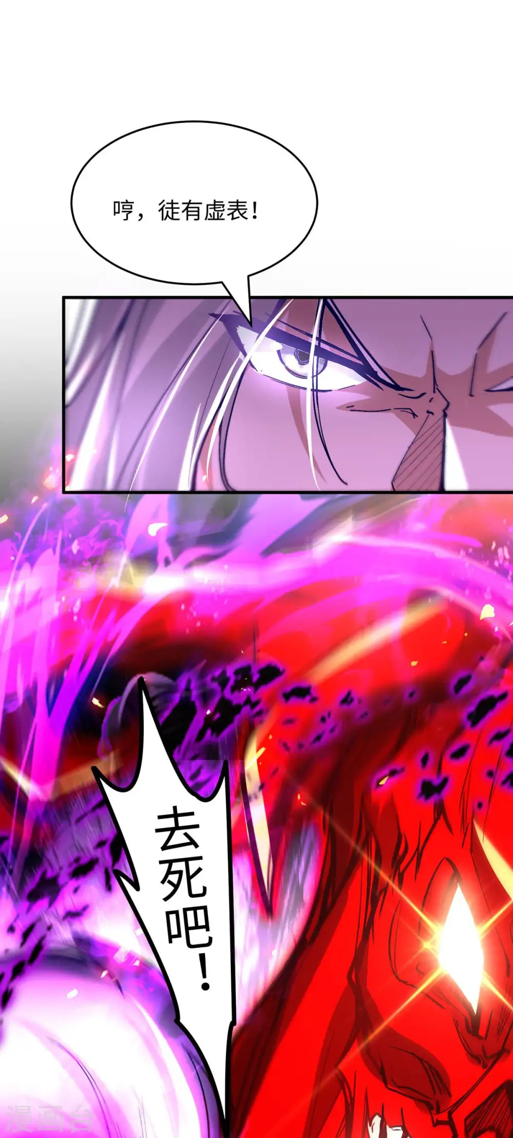 第208话 攻守逆转 第5页