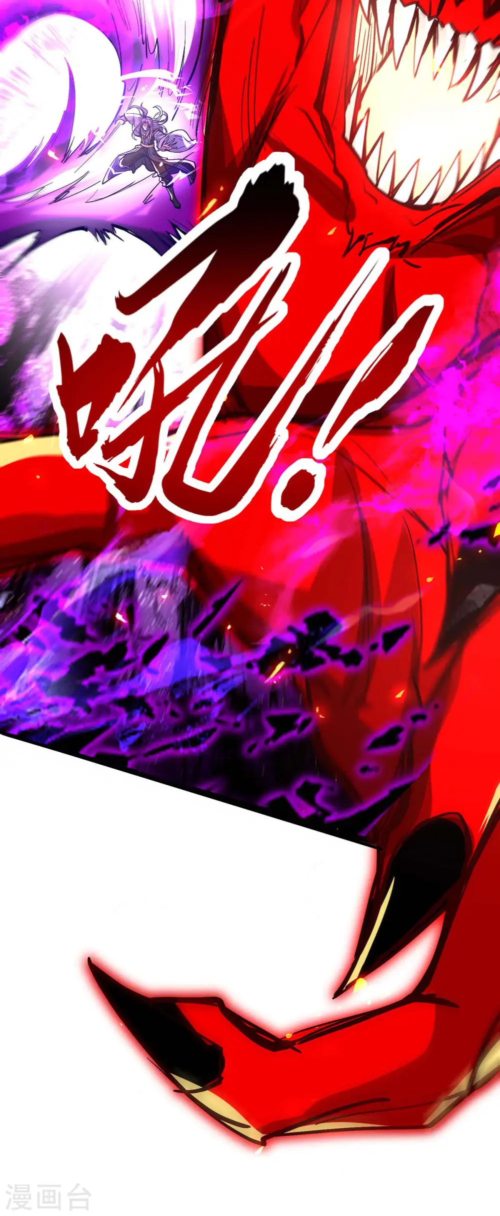 第208话 攻守逆转 第6页