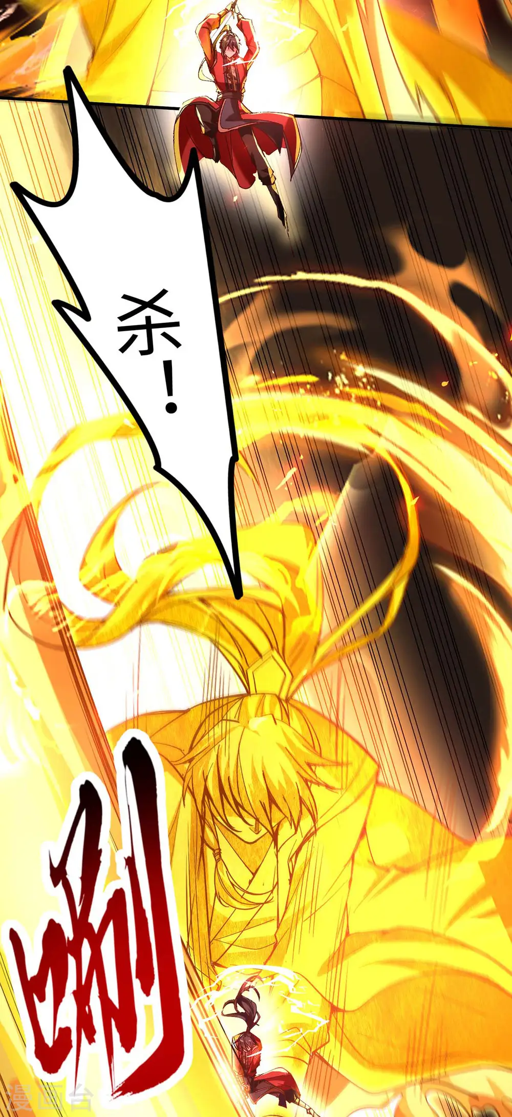 第208话 攻守逆转 第8页