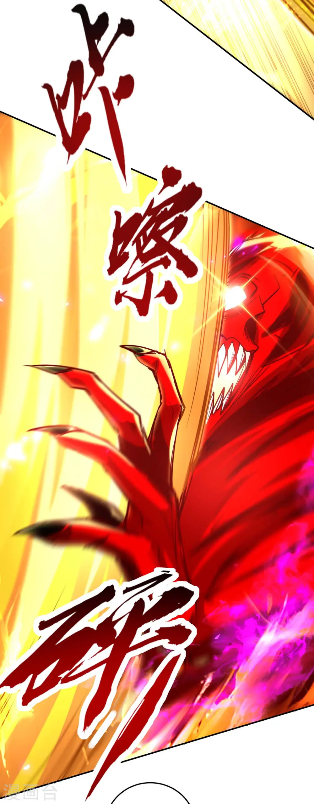第208话 攻守逆转 第10页