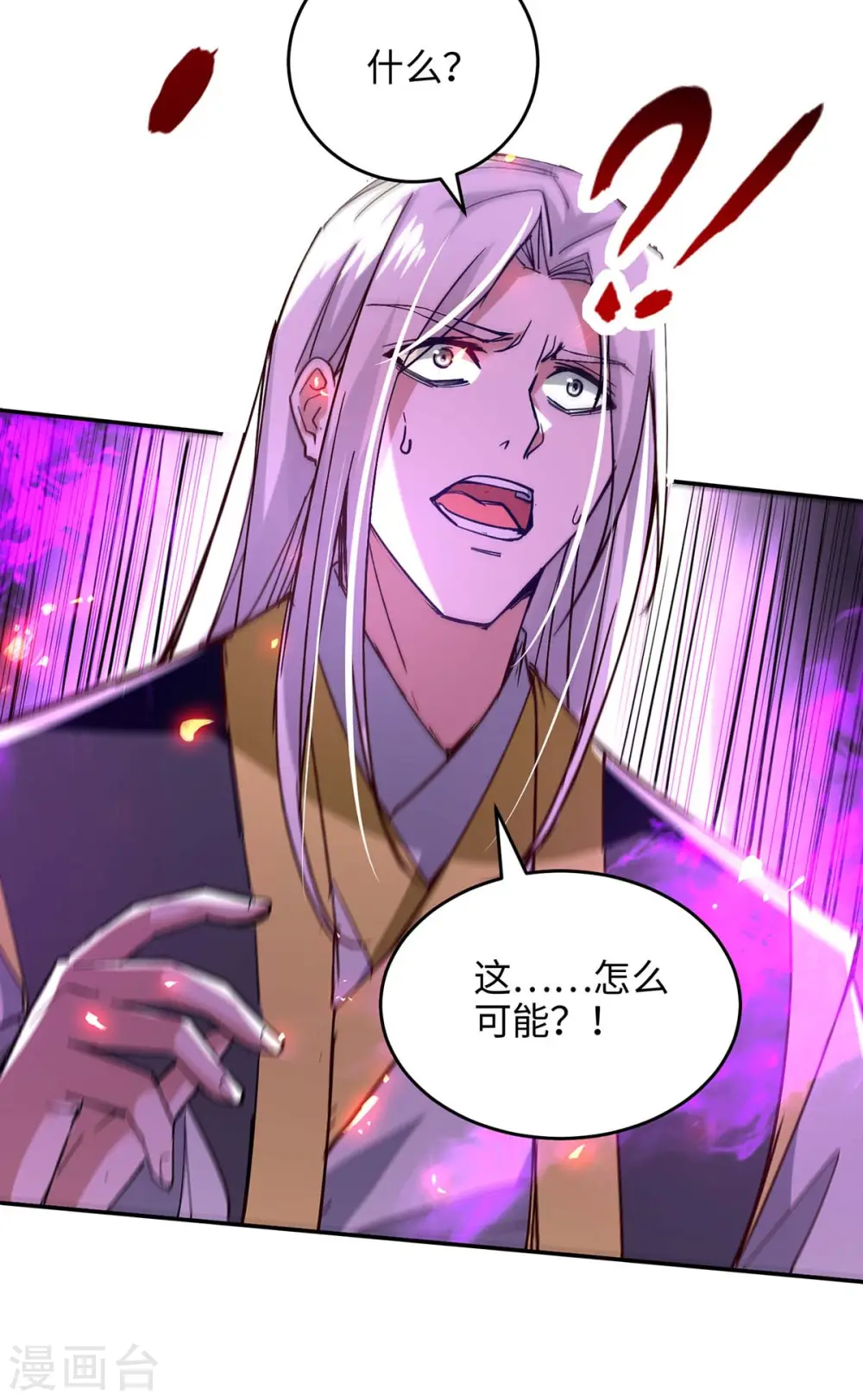 第208话 攻守逆转 第11页