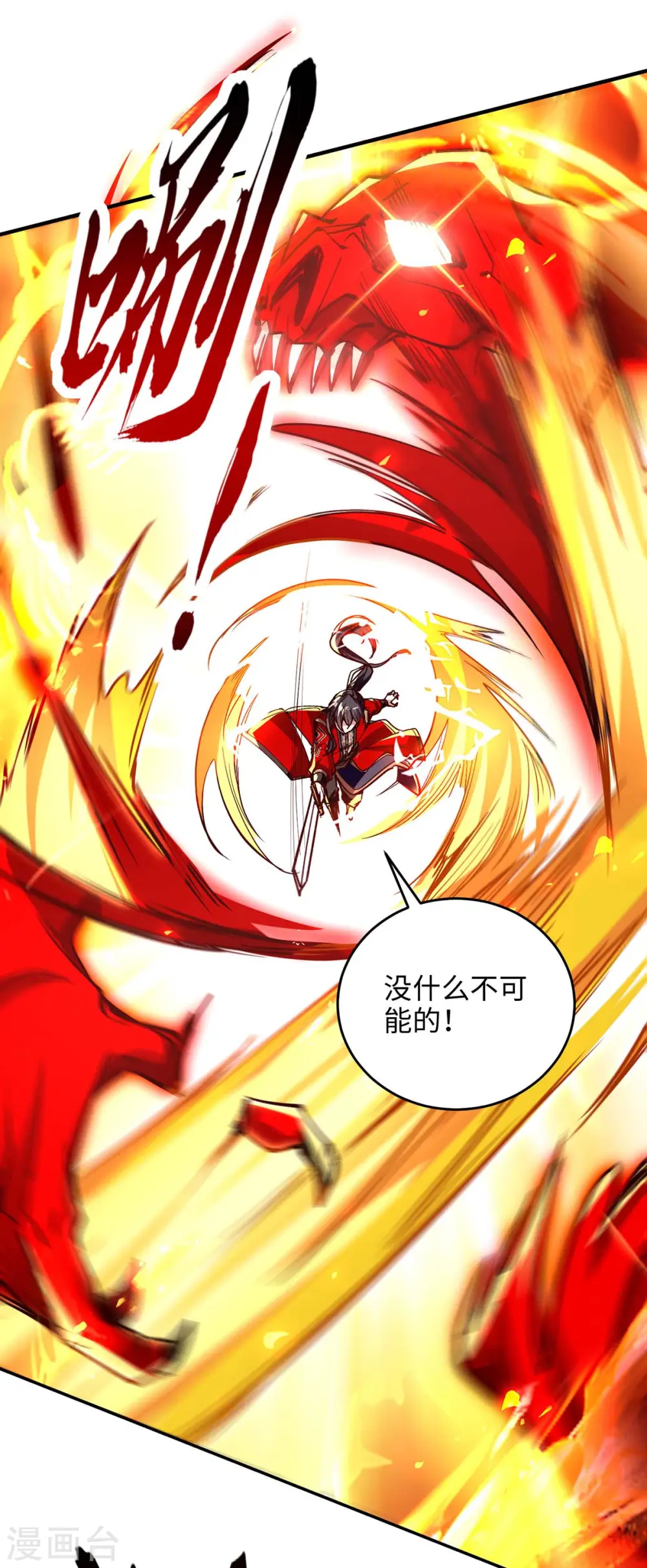 第208话 攻守逆转 第12页