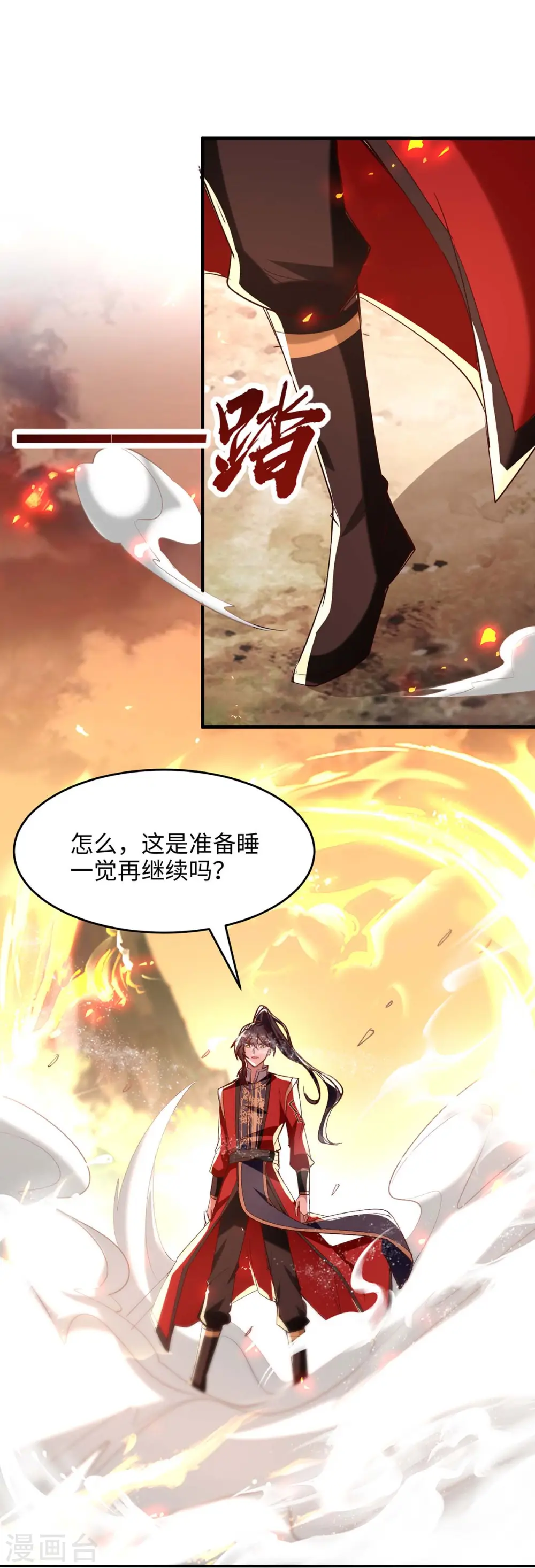 第208话 攻守逆转 第16页