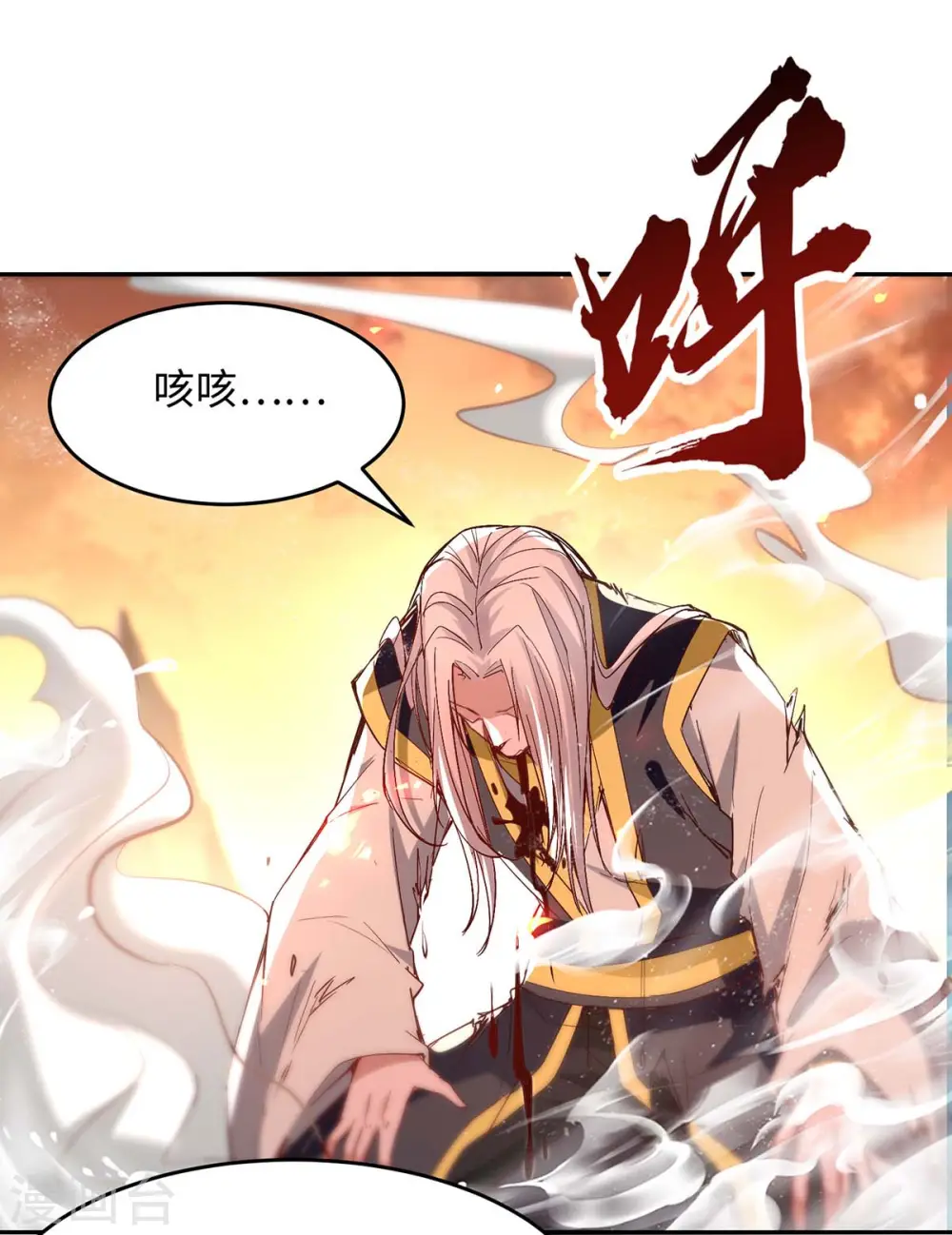 第208话 攻守逆转 第17页
