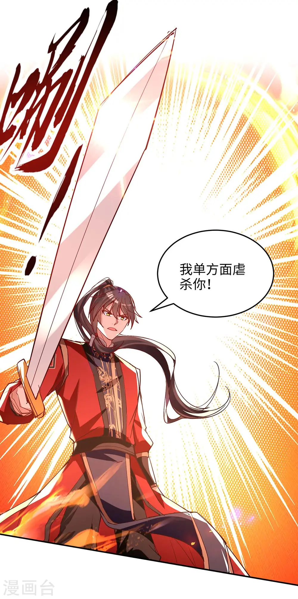 第208话 攻守逆转 第20页