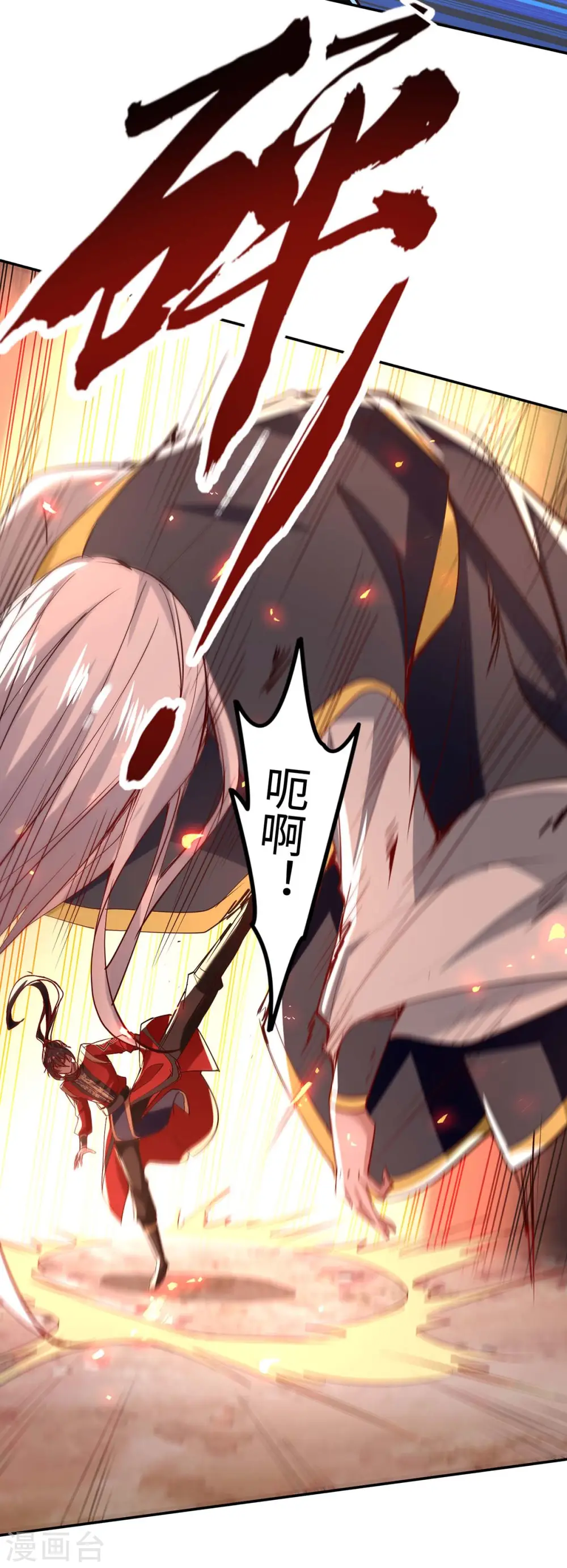 第208话 攻守逆转 第22页