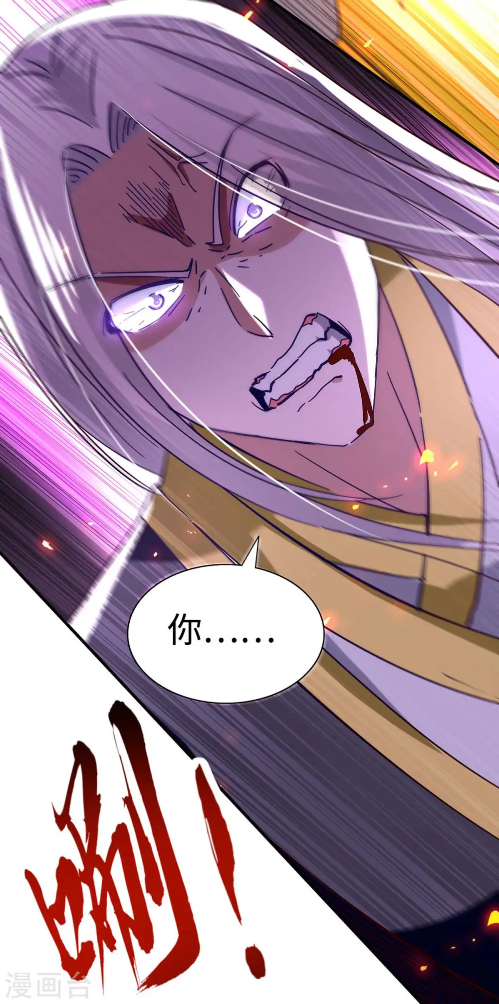 第208话 攻守逆转 第24页