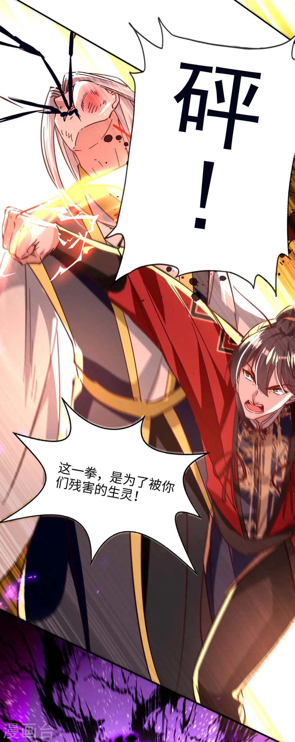 第208话 攻守逆转 第28页