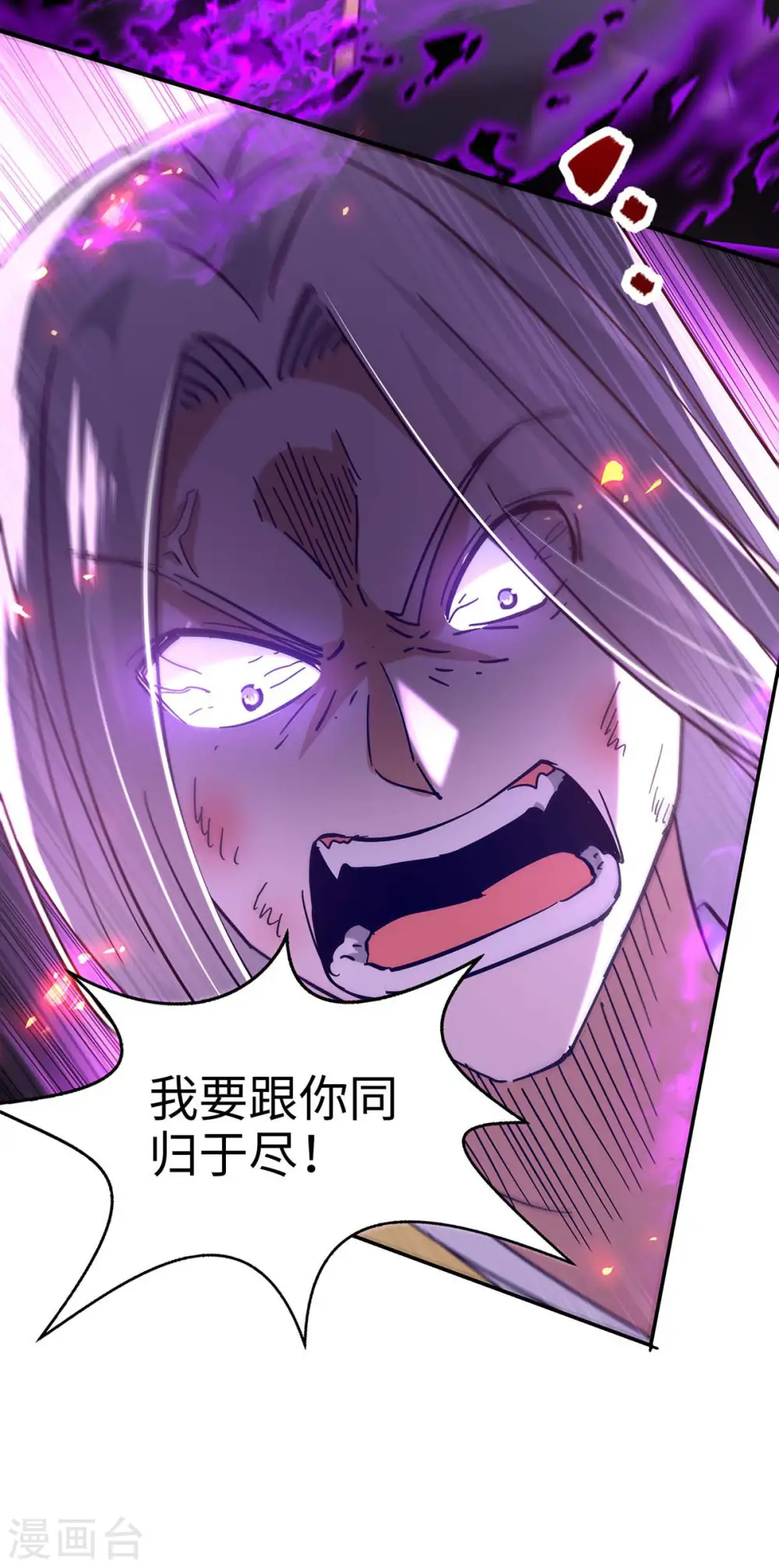 第208话 攻守逆转 第30页