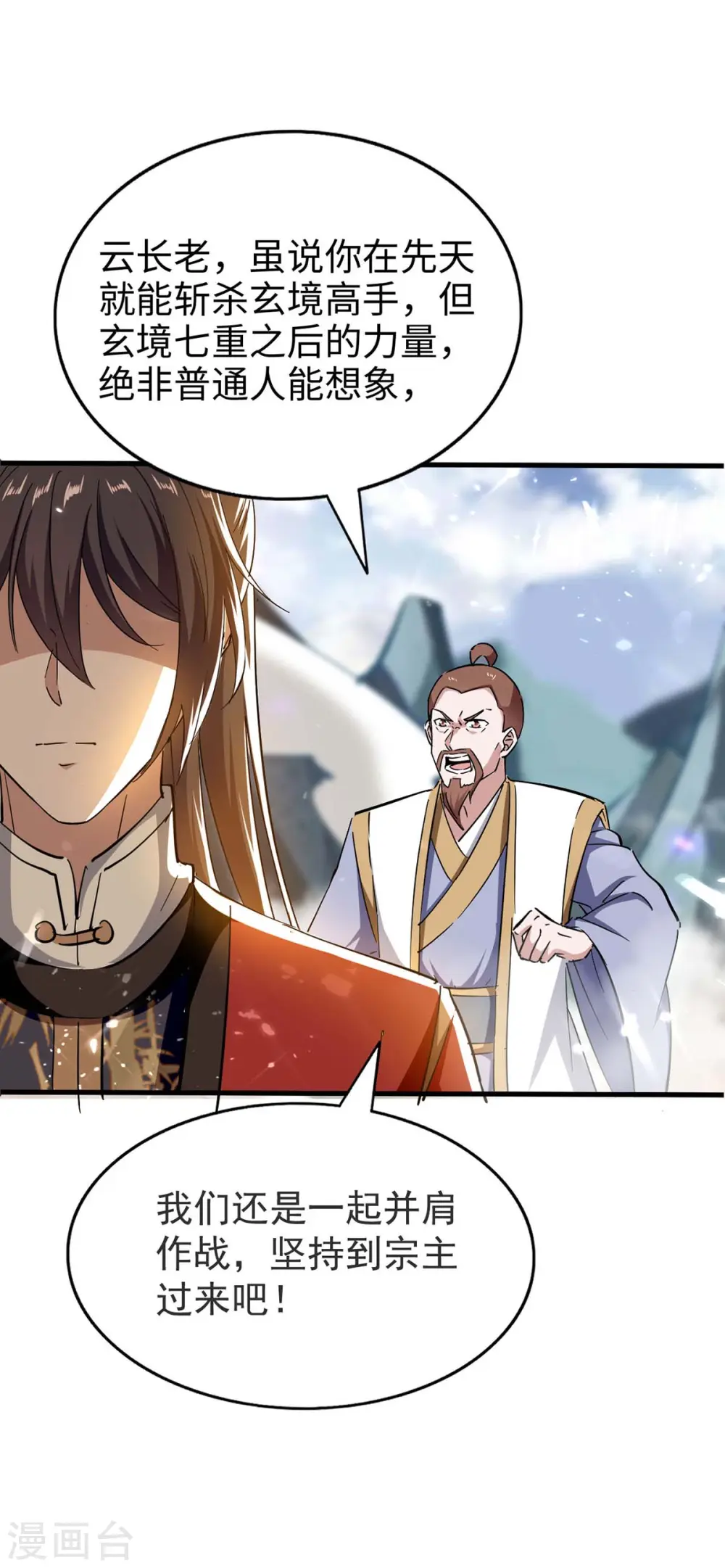 第204话 无面，死 第4页