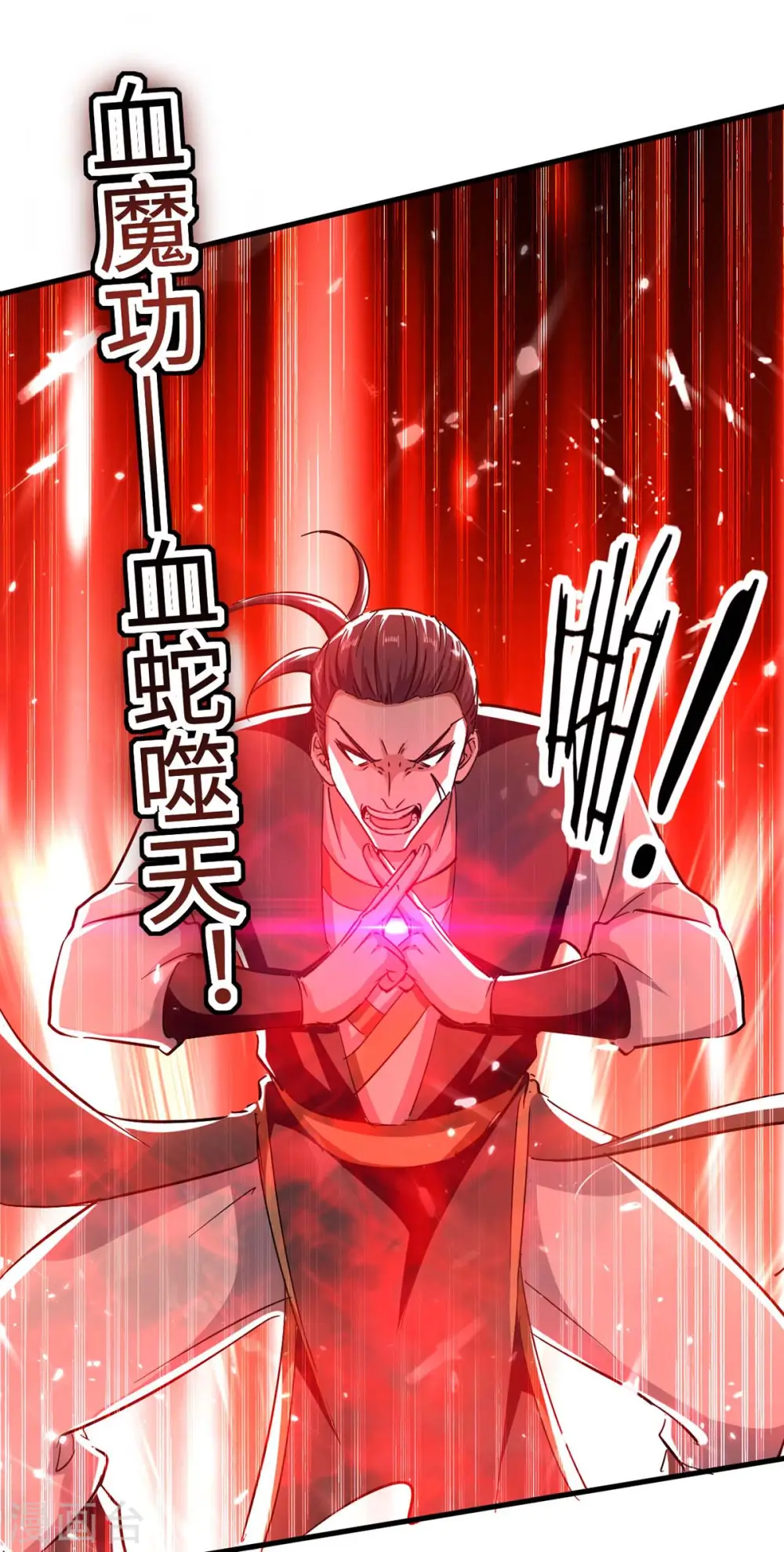 第204话 无面，死 第12页
