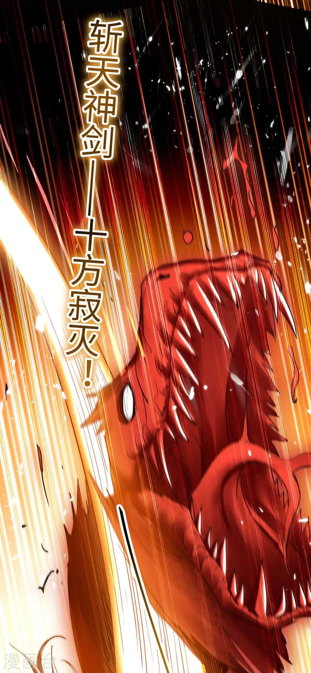 第204话 无面，死 第20页