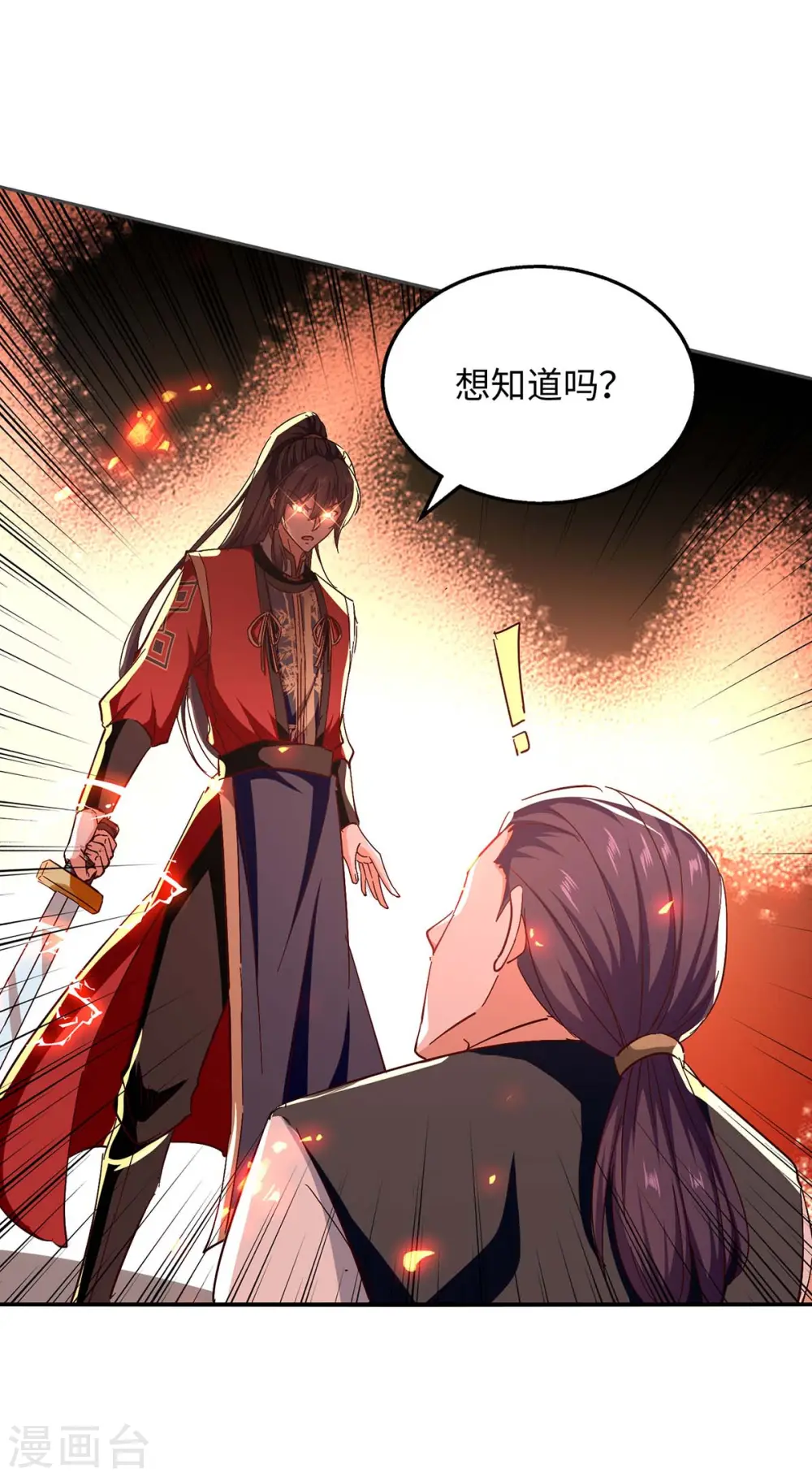 第204话 无面，死 第31页