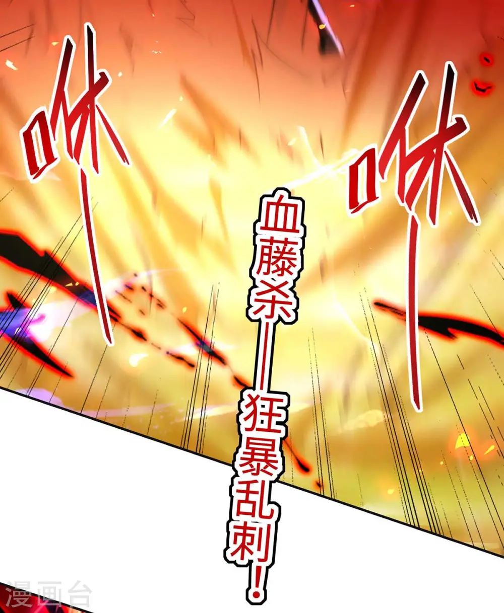 第203话 破阵 第9页
