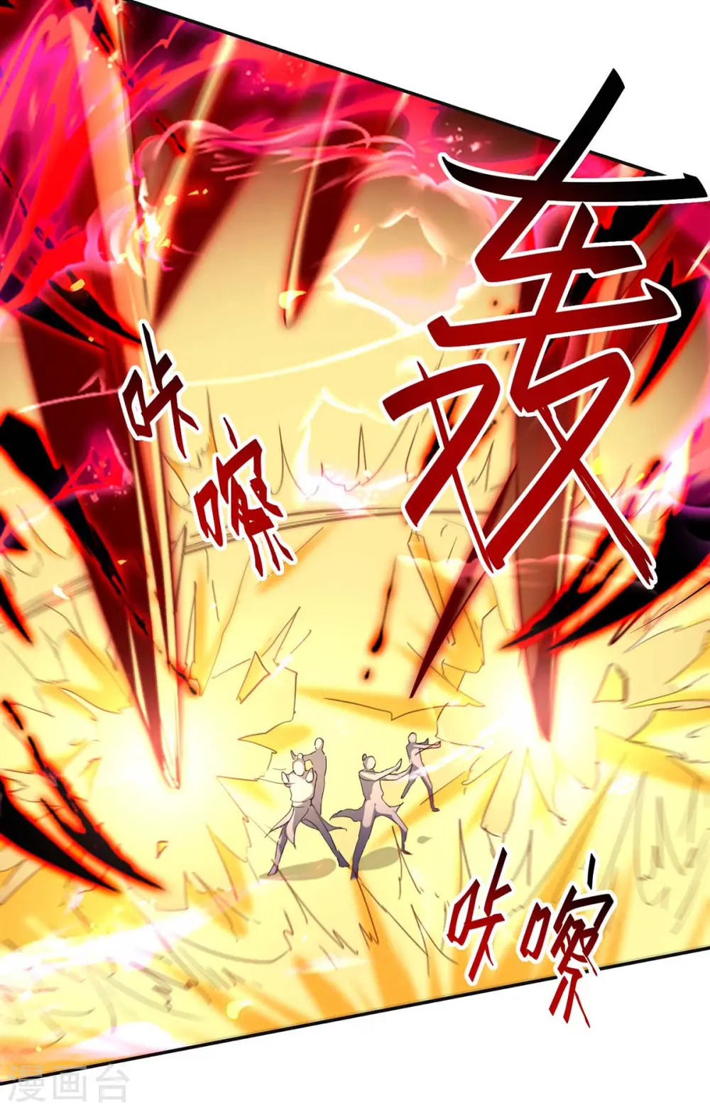 第203话 破阵 第10页