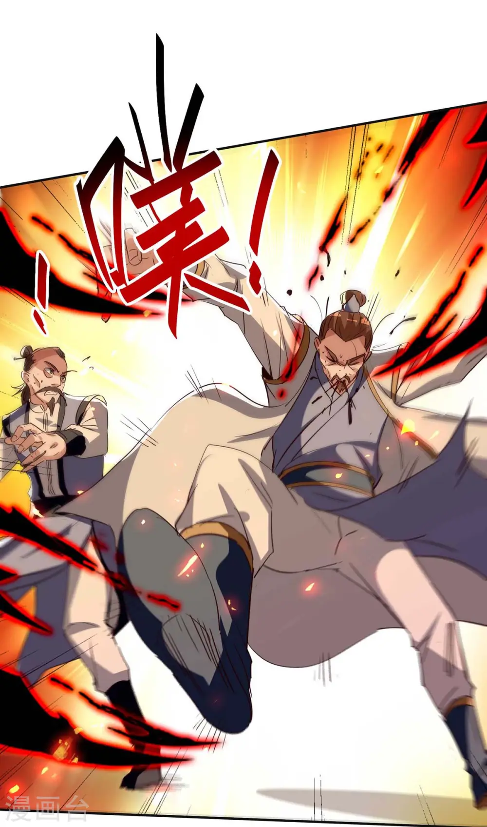 第203话 破阵 第11页
