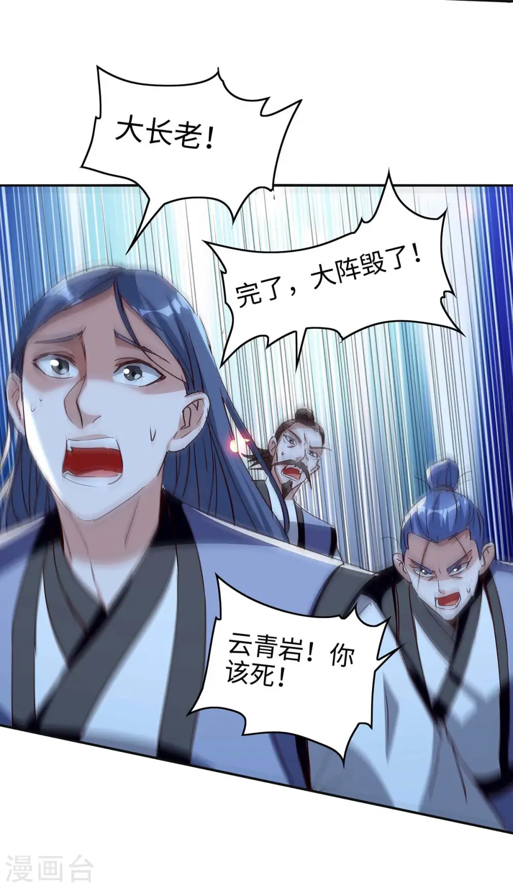 第203话 破阵 第12页