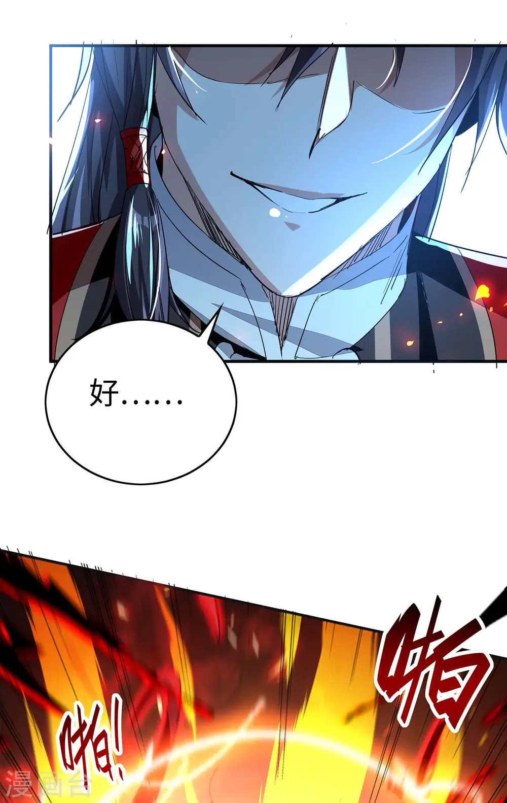 第203话 破阵 第20页