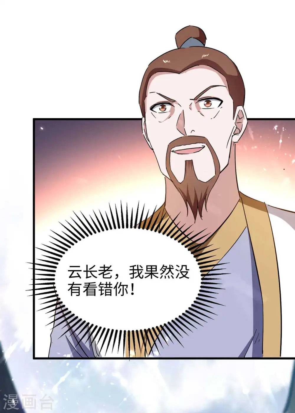 第203话 破阵 第25页