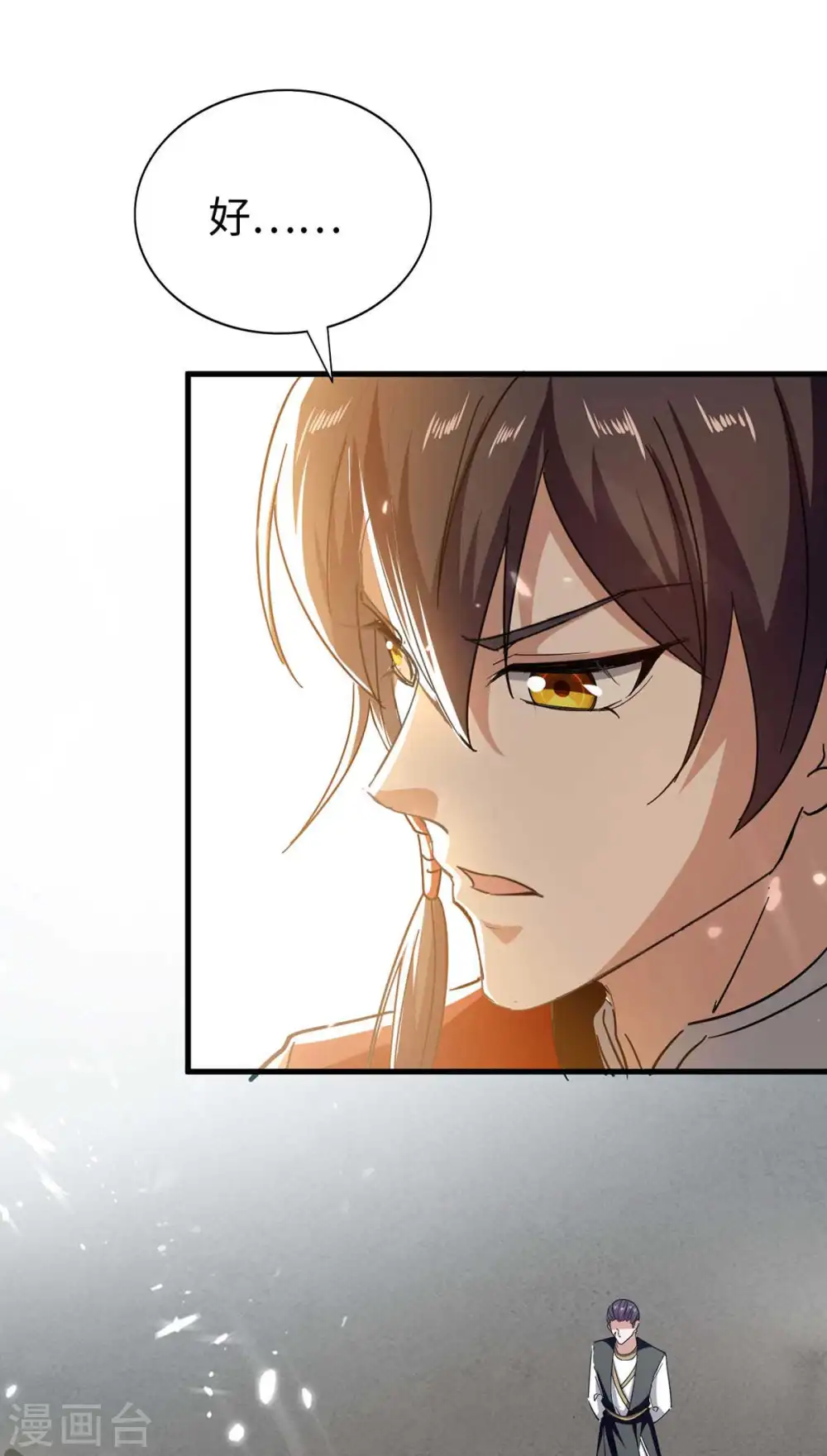 第203话 破阵 第27页