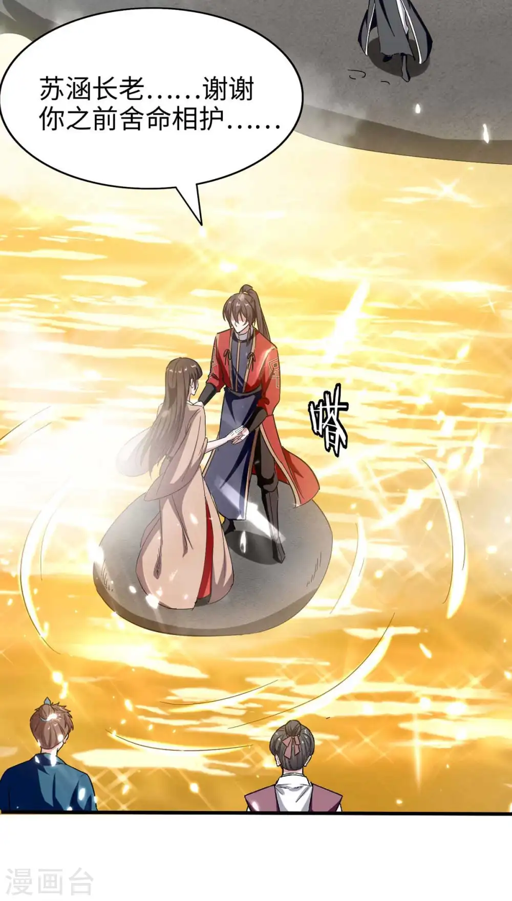 第203话 破阵 第28页