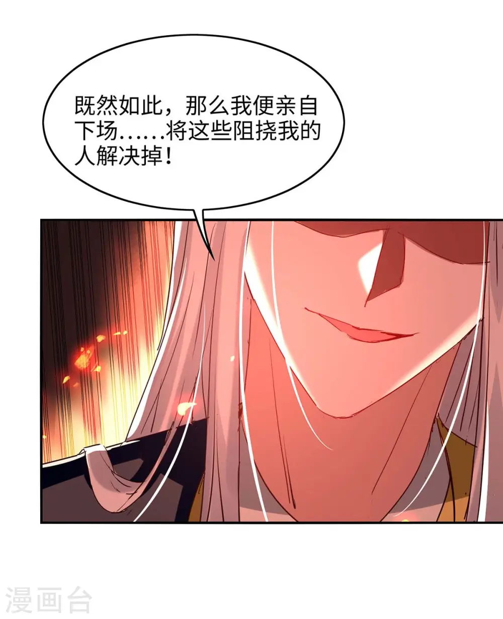 第201话 开放化龙秘境 第5页