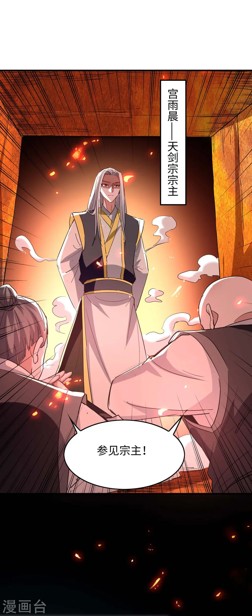 第201话 开放化龙秘境 第7页