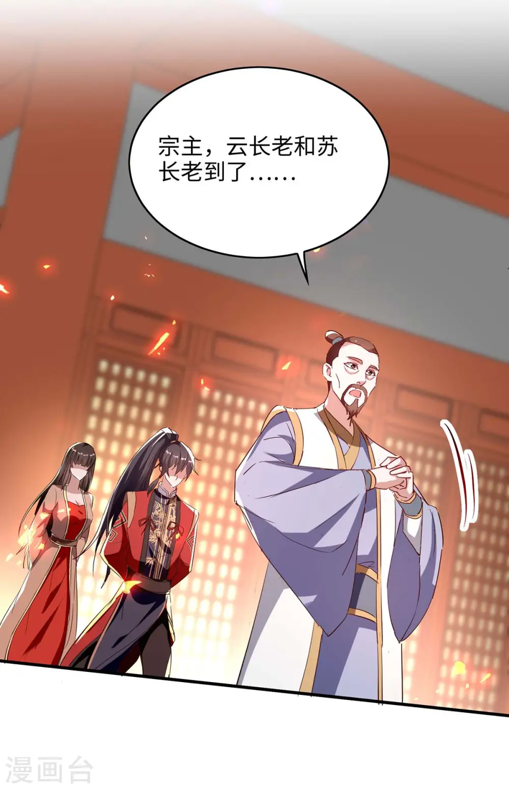 第201话 开放化龙秘境 第19页