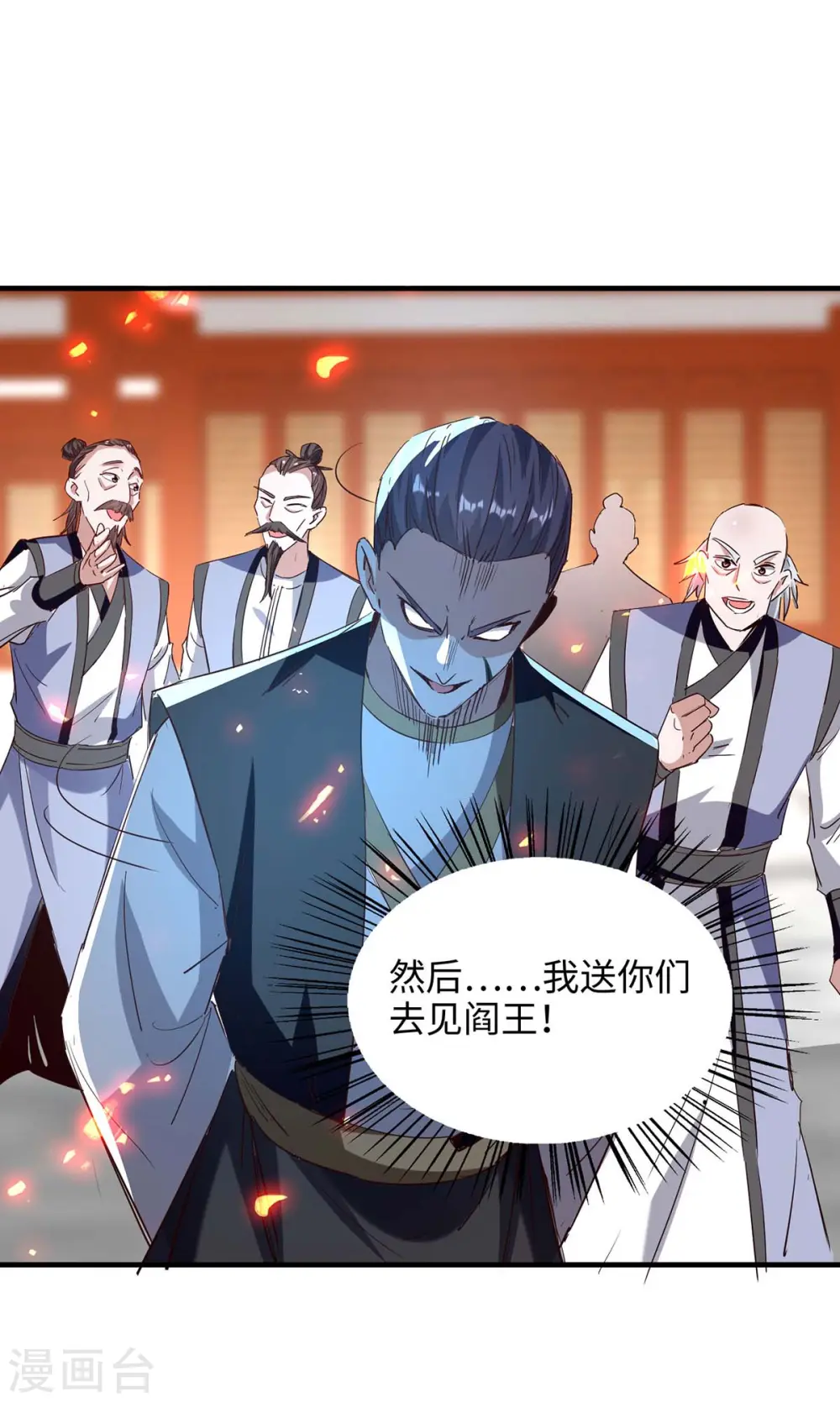 第201话 开放化龙秘境 第30页