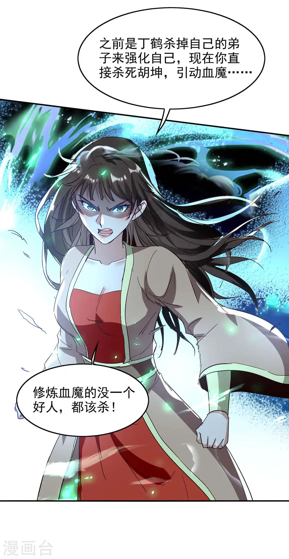 第200话 幕后黑手 第1页