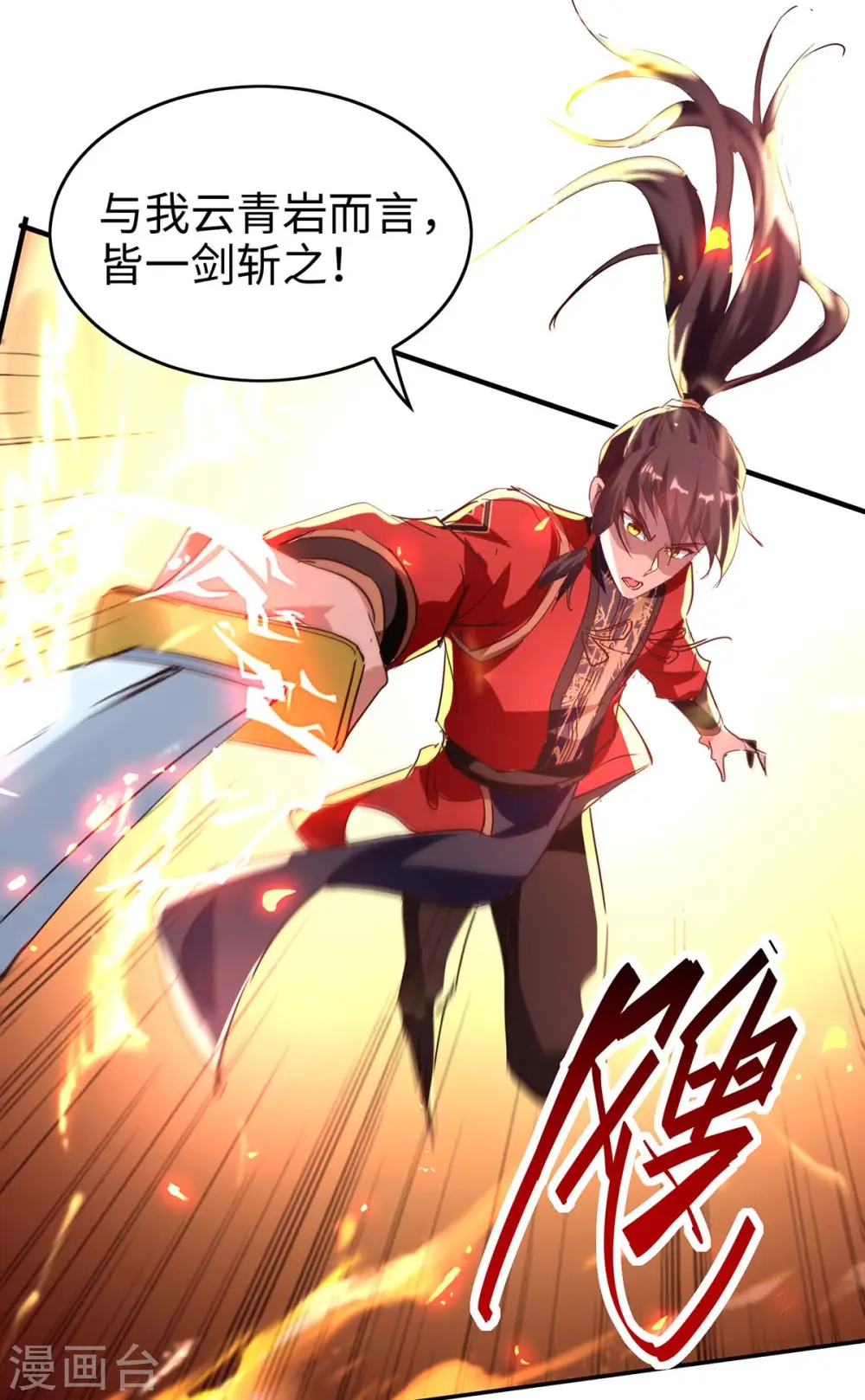 第200话 幕后黑手 第12页