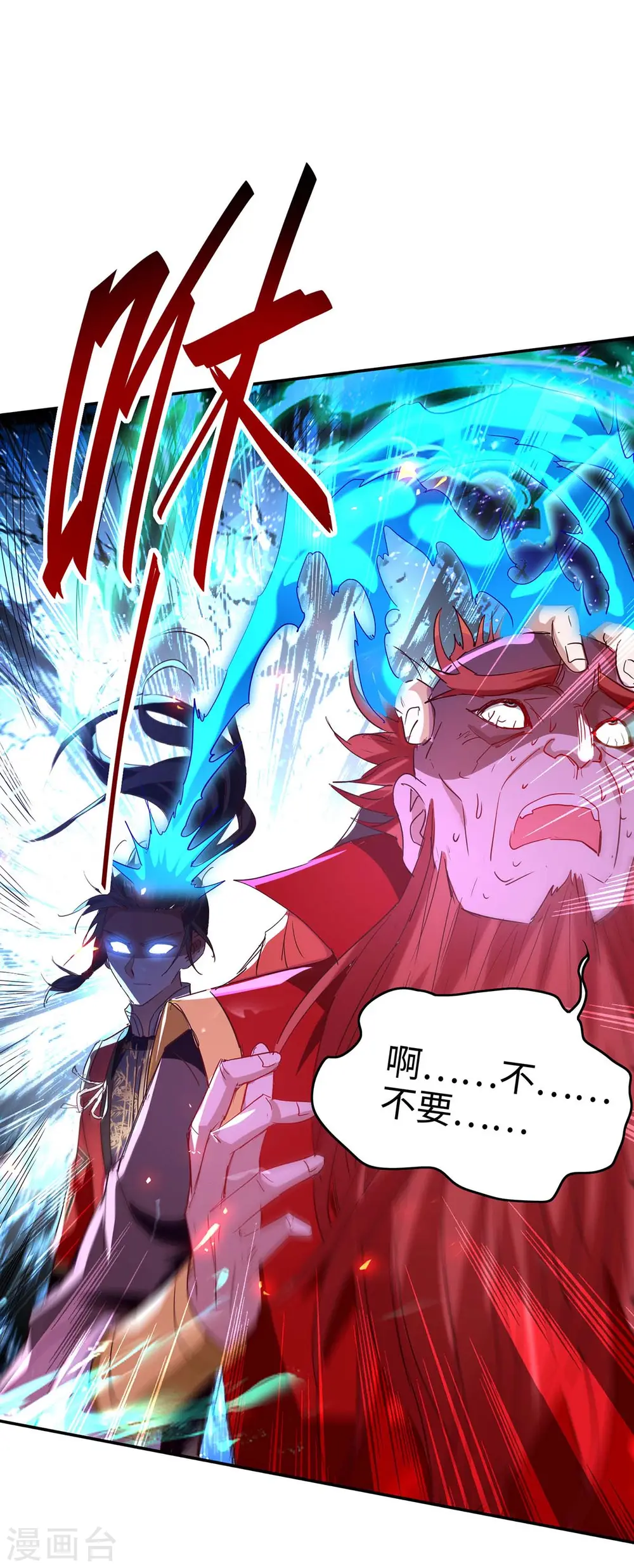 第200话 幕后黑手 第18页