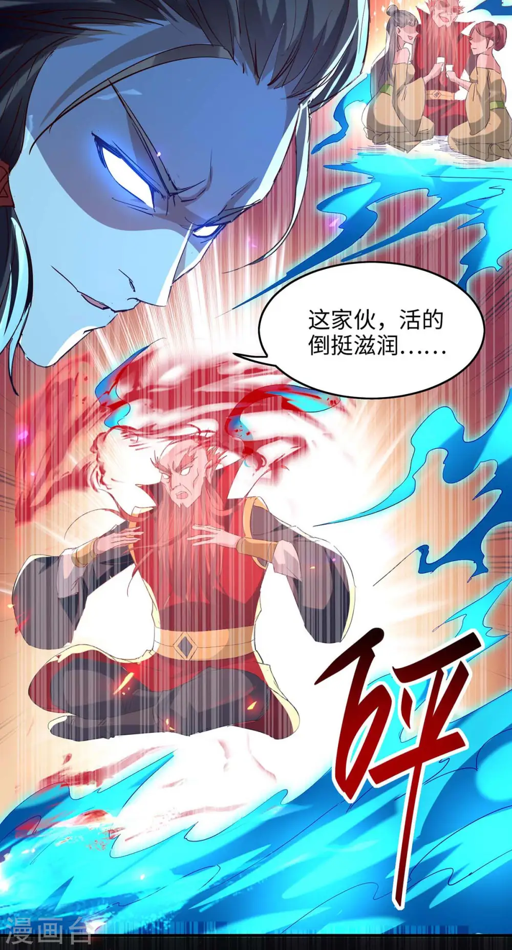 第200话 幕后黑手 第20页
