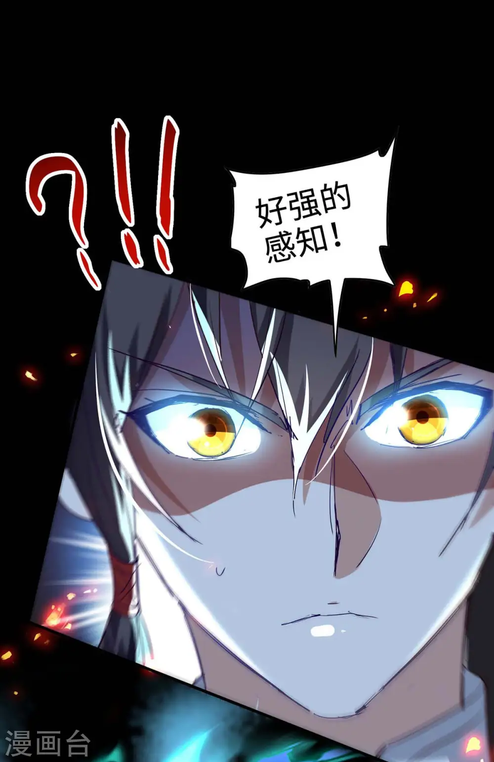 第200话 幕后黑手 第23页