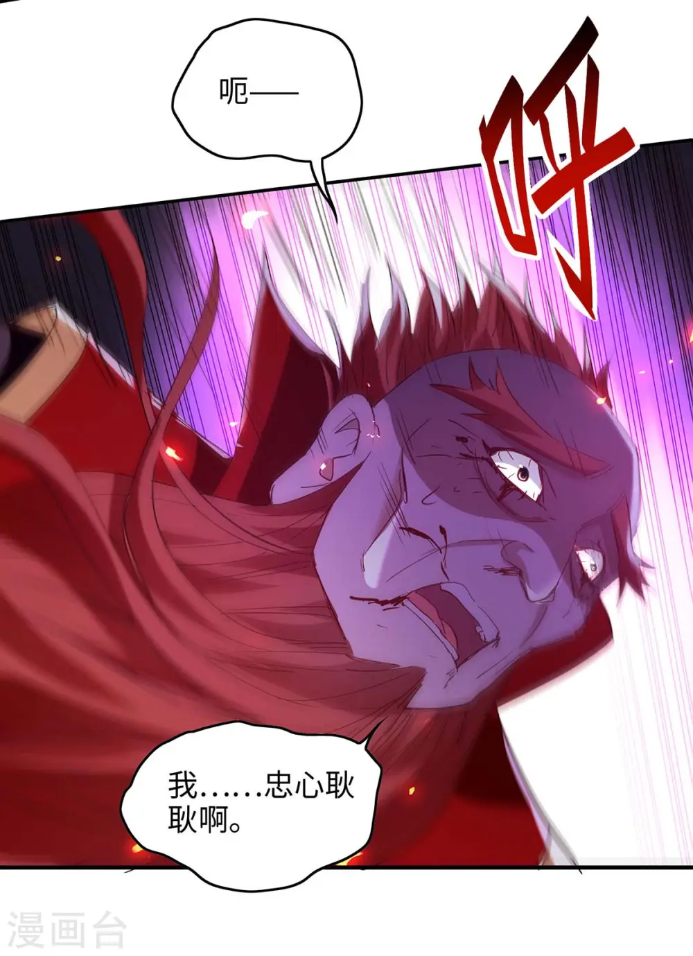 第200话 幕后黑手 第25页
