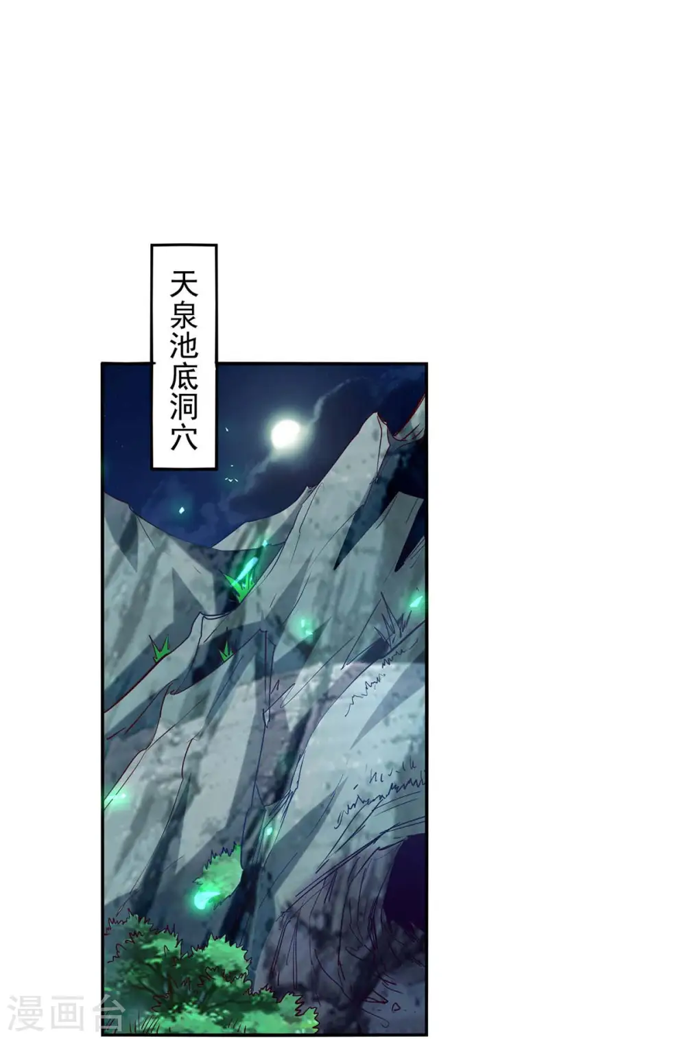 第199话 逼上绝路 第1页