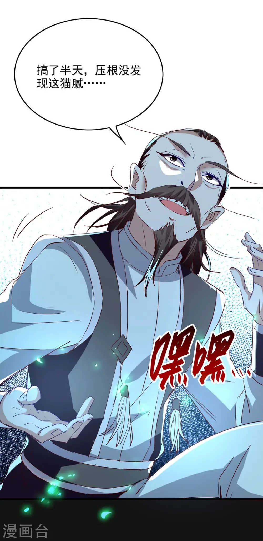 第199话 逼上绝路 第5页