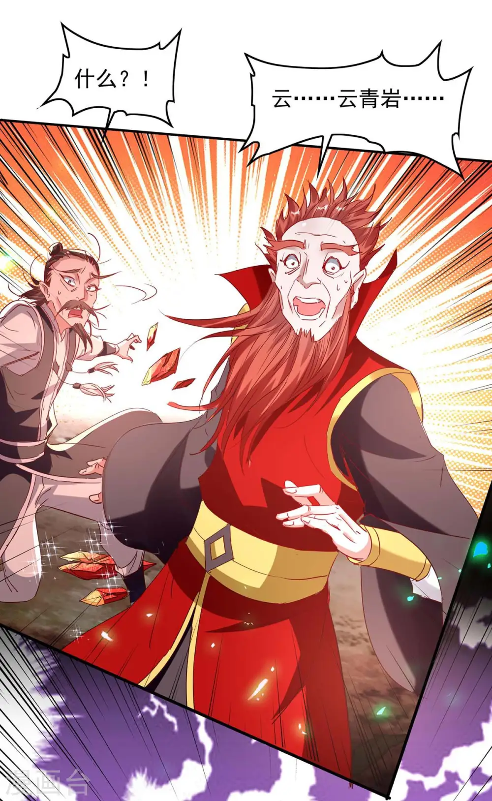 第199话 逼上绝路 第8页
