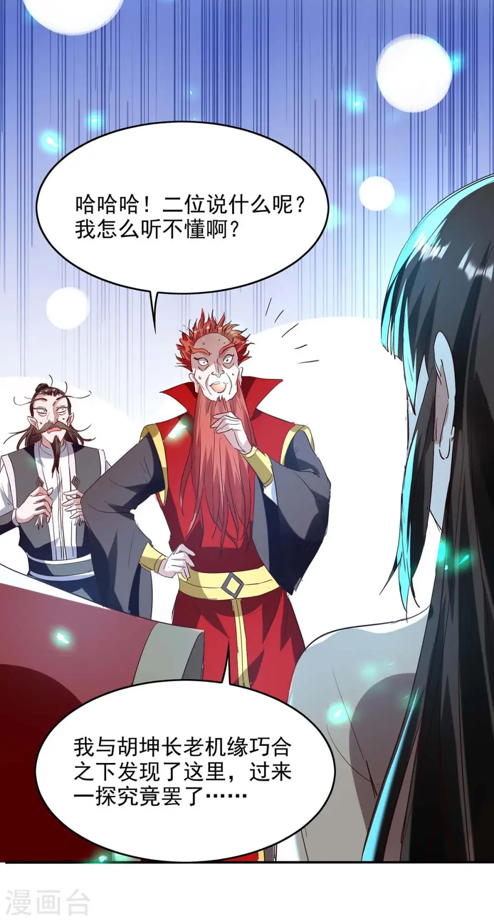 第199话 逼上绝路 第12页