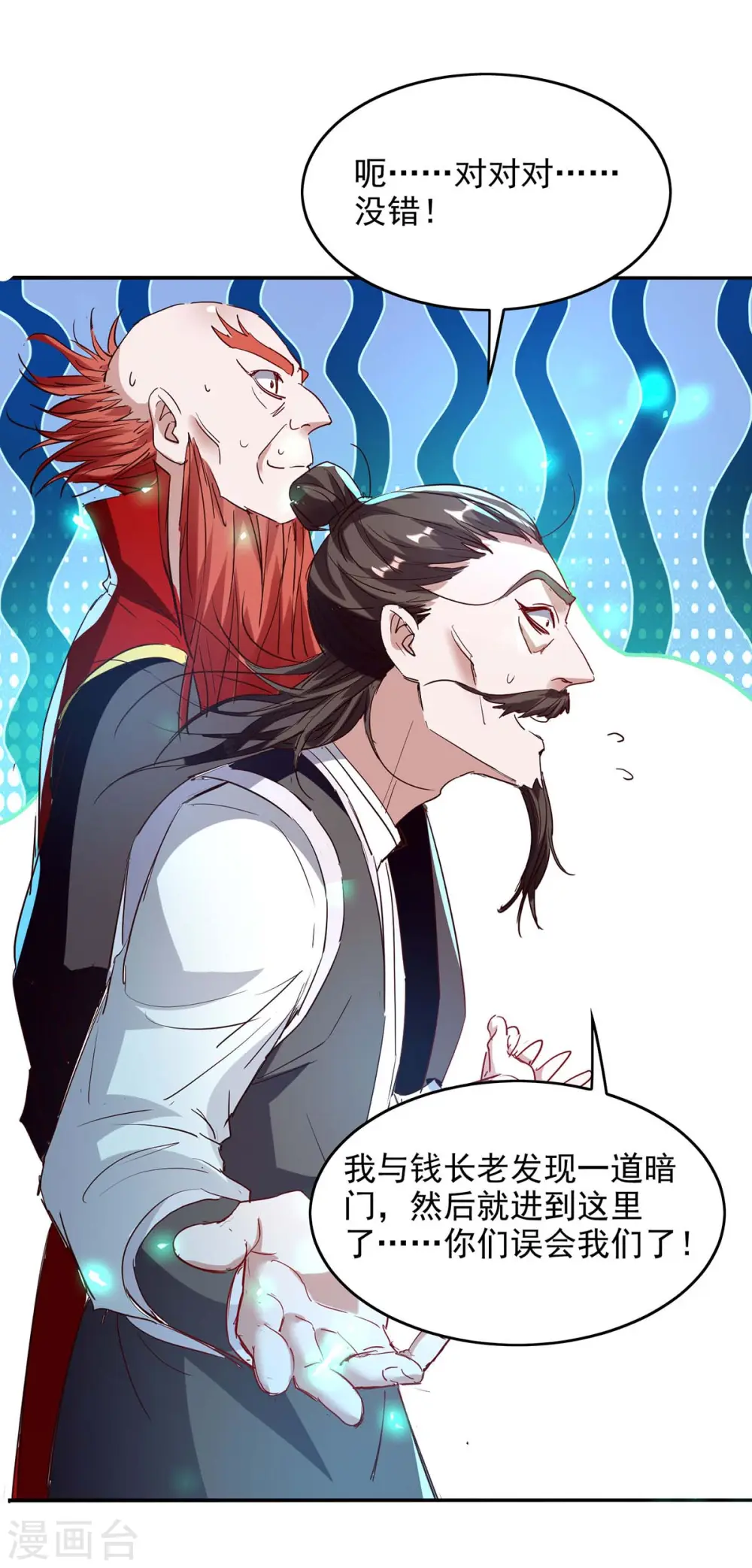 第199话 逼上绝路 第13页